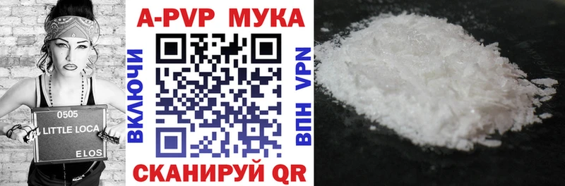 Купить  Ярцево  A-PVP мука 