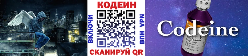 Купить закладки  Ярцево  Кодеиновый сироп Lean Purple Drank 