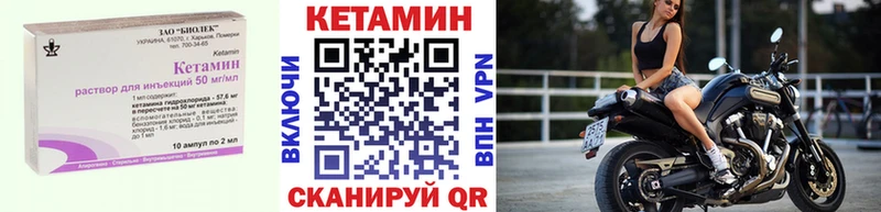КЕТАМИН ketamine  Купить закладки  Ярцево 