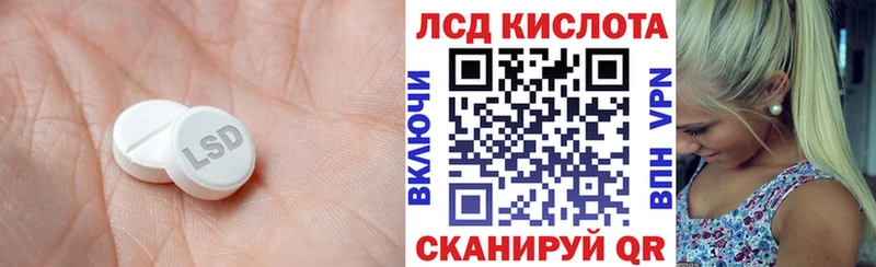 Лсд 25 экстази кислота  Купить закладки  Ярцево 