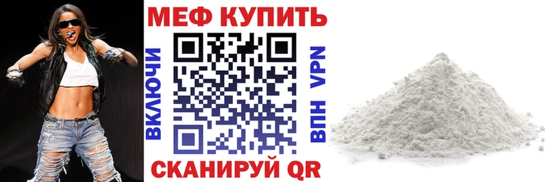 МЕФ мука  Купить  Ярцево 