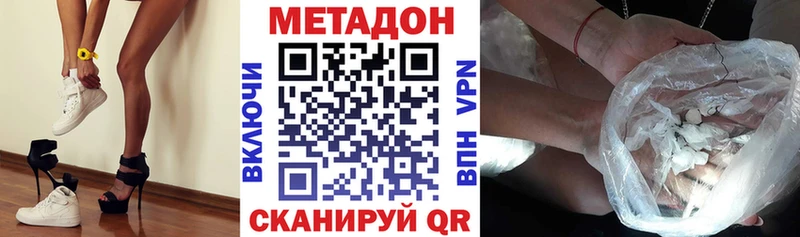 Купить где  Ярцево  МЕТАДОН methadone 